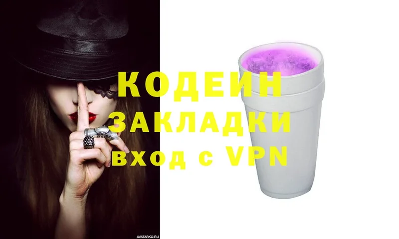 Кодеин Purple Drank  Петропавловск-Камчатский 