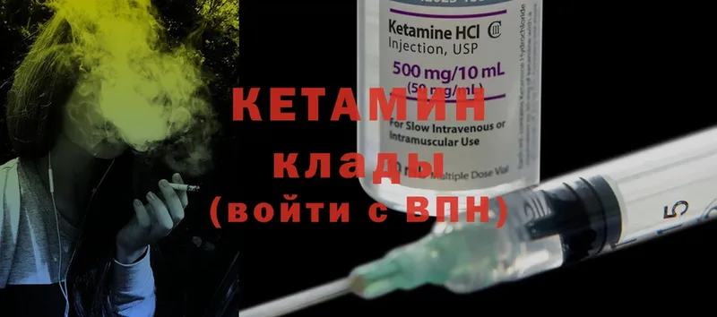 закладки  Петропавловск-Камчатский  KRAKEN маркетплейс  Кетамин ketamine 